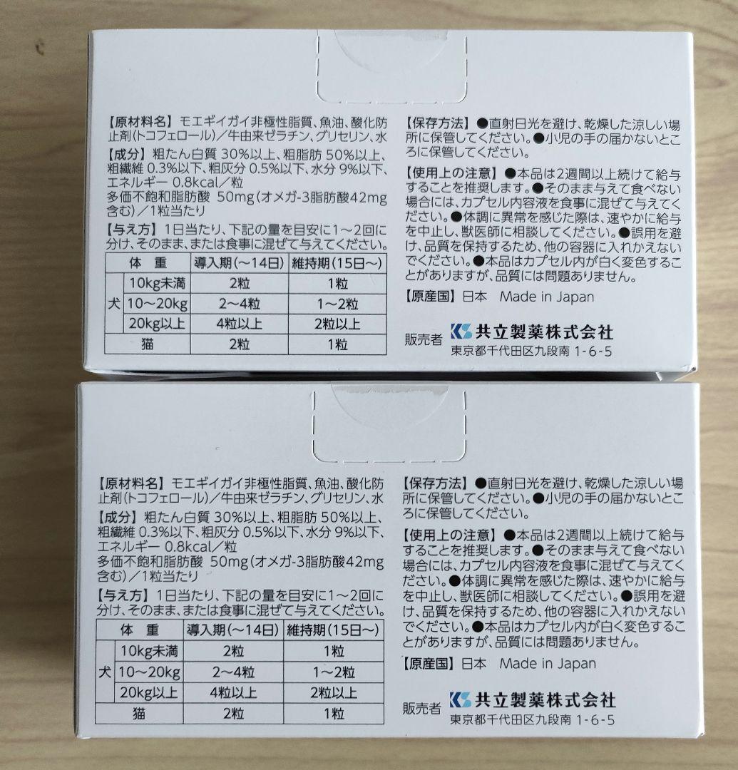 モエギキャップ 100粒（10粒×10シート）2個 犬猫サプリメント*新品