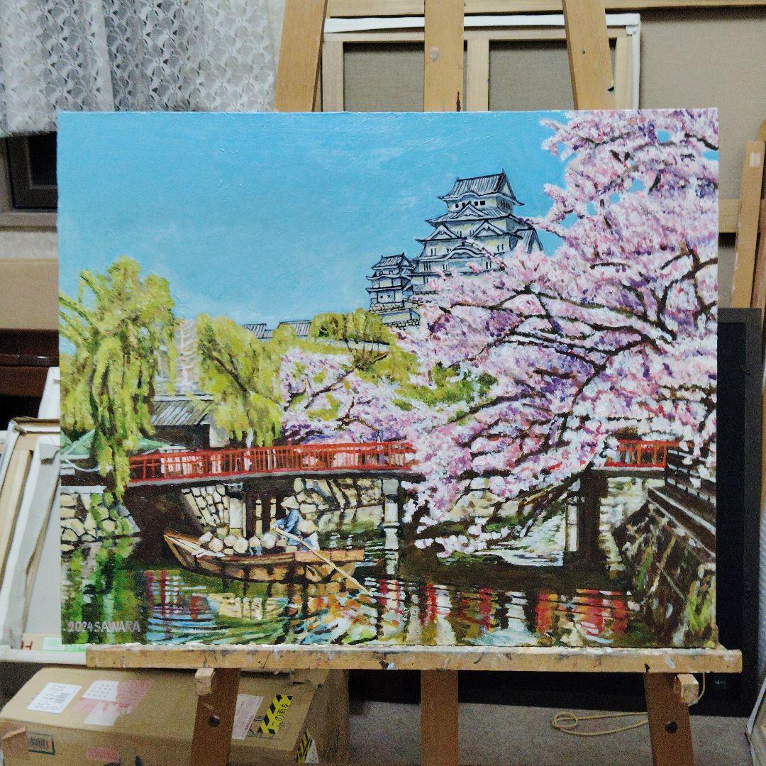 堀から見上げる桜の姫路城、佐原聖春、F15号油絵
