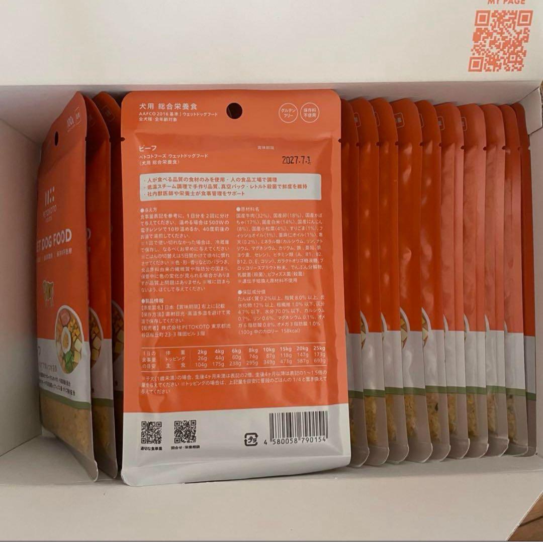 at9722 ペトコトフーズ　犬用総合栄養食　ビーフ 15袋　チキン15袋