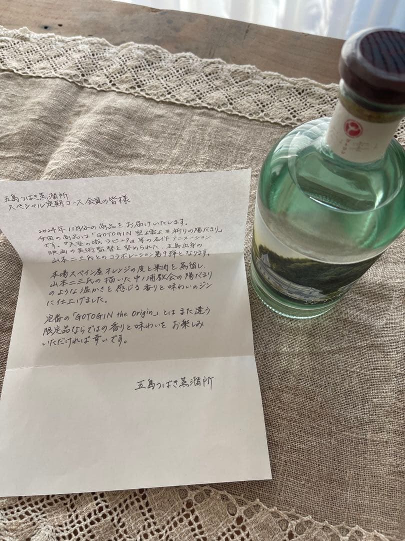 GOTOGIN 空よ雲よ#祈りの陽だまり