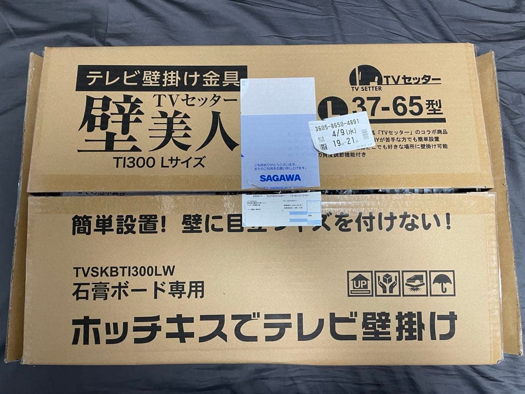 【新品】壁美人　テレビ用　Lサイズ