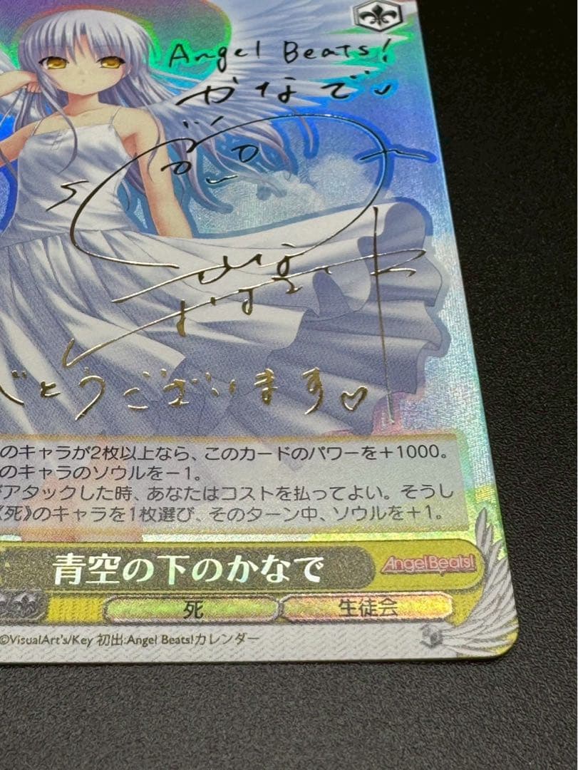 ヴァイスシュヴァルツ　青空の下のかなで サイン