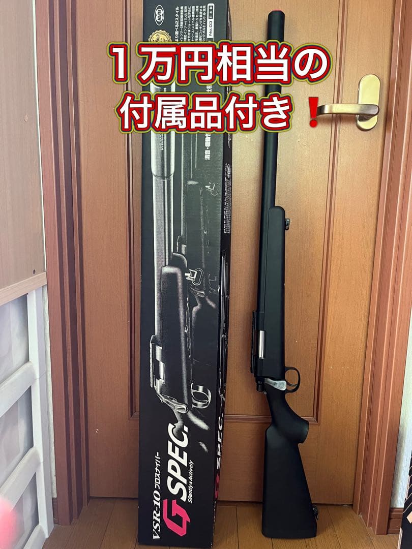 【特典】VSR-10 G SPEC スナイパーライフル 東京マルイ【値下げ可能】