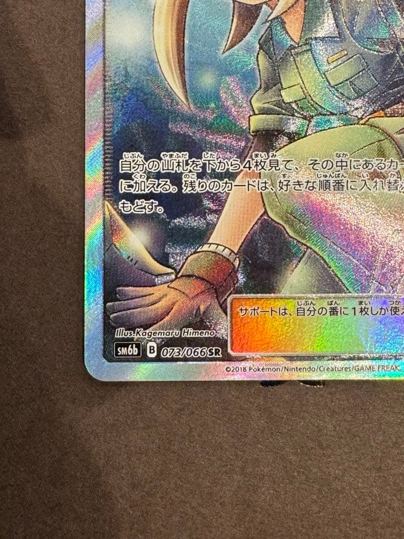 地底探検隊　SR