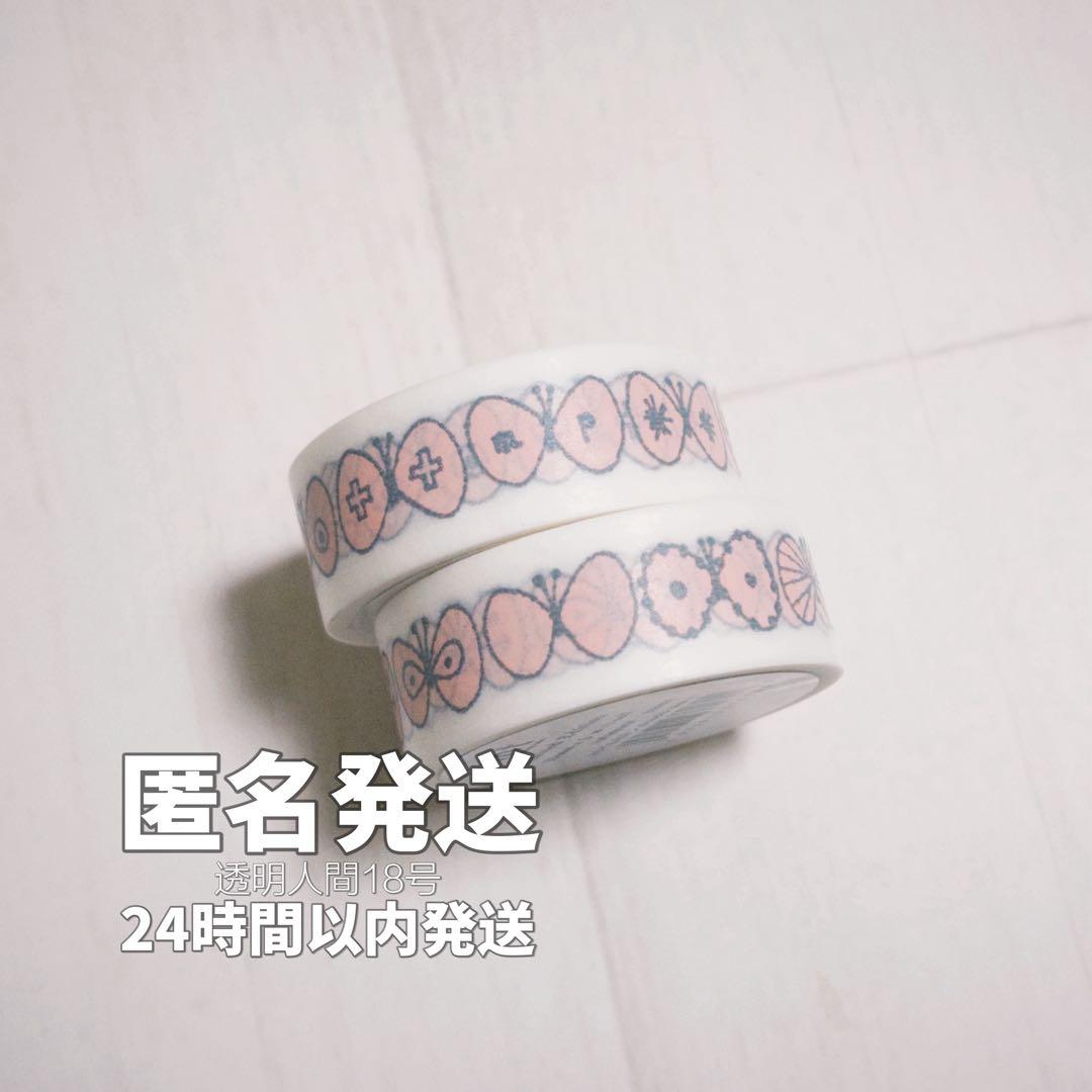 MT lab 限定 マスキングテープ ミナペルホネン choucho 10点