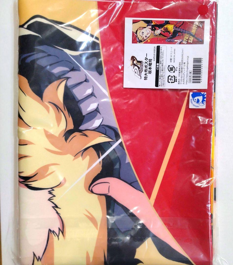 ペルソナ5 坂本竜司 スカル 東京ゲームショウ 特大布タペストリー