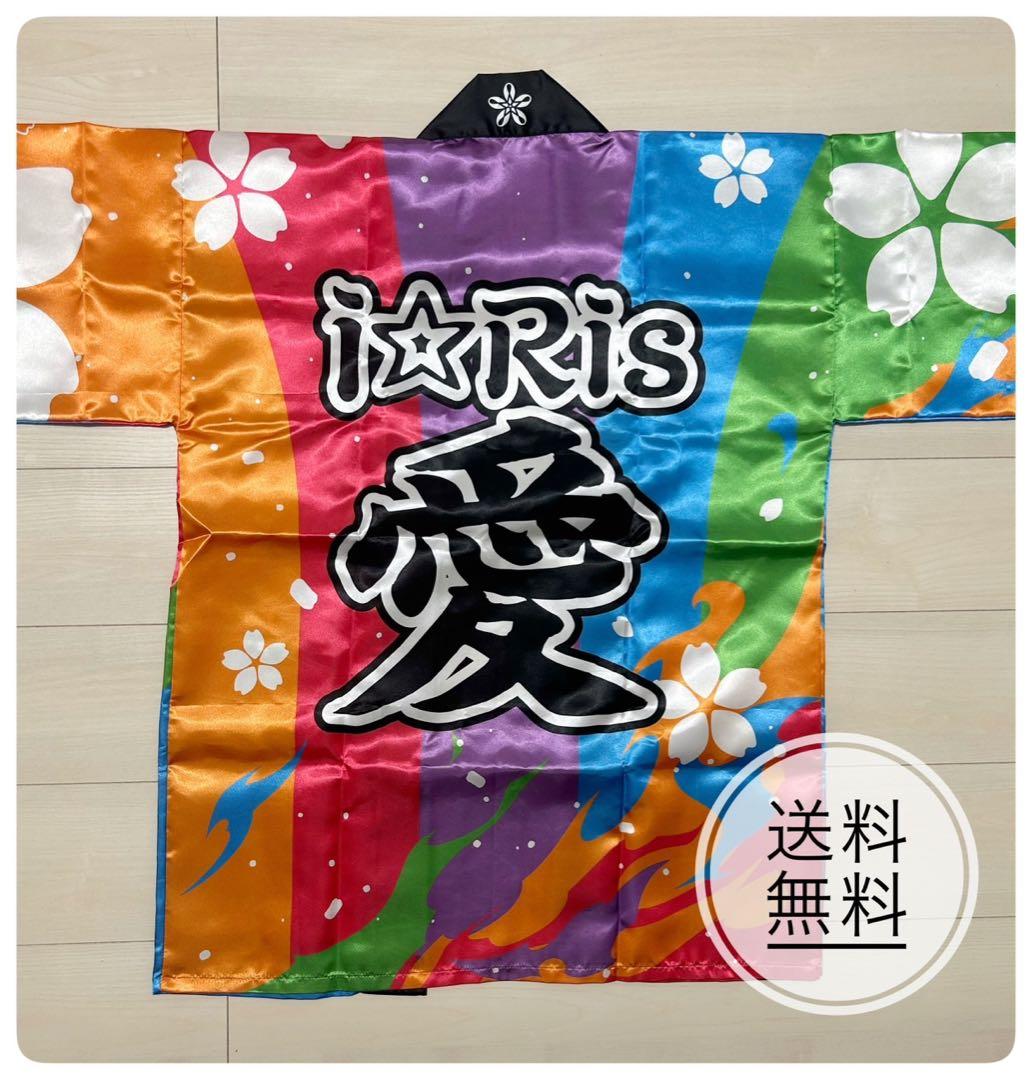 i☆Ris 法被