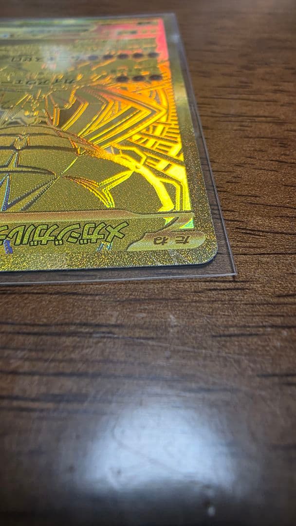 ポケモンカード 　メガジガルデex MUR