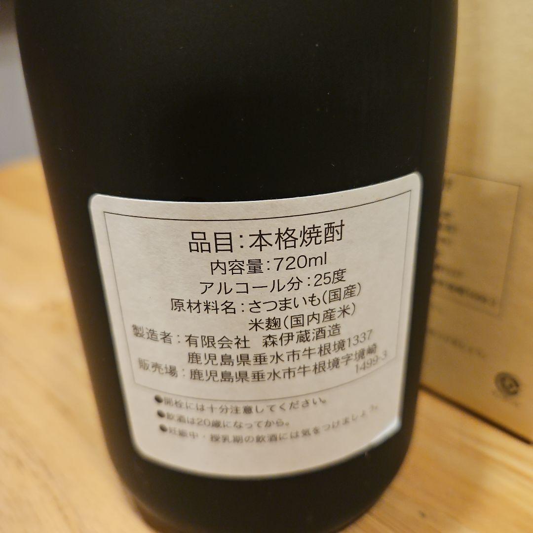 【新品未使用】森伊蔵 金ラベル　720ml