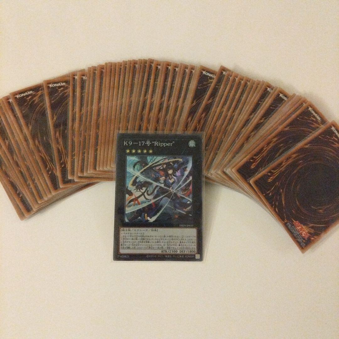 【遊戯王】K9/構築済みデッキ