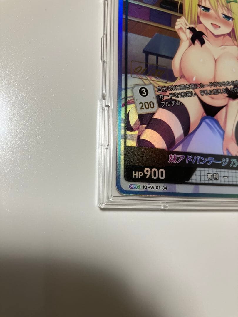 ディヴァインクロス　恋愛ロワイアル　妹アドバンテージ　乃々香　シリアル01