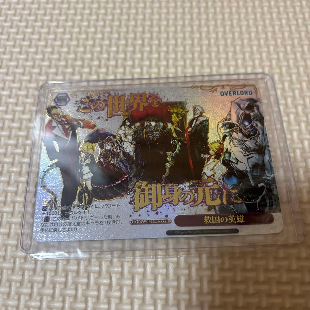 オーバーロード　CXチャレンジ　救国の英雄