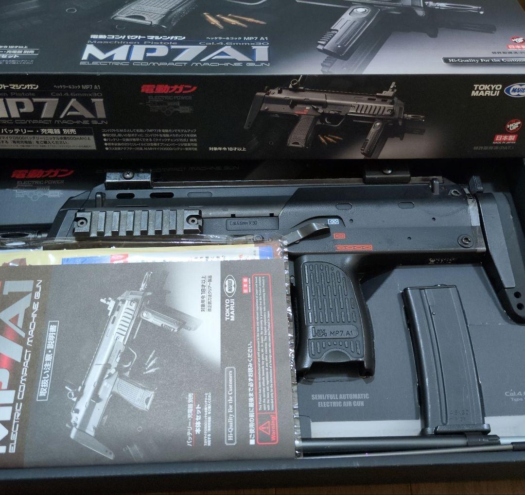 MP7A1 電動コンパクトマシンガン　東京マルイ