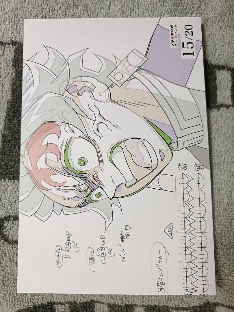 鬼滅の刃　グルメハント