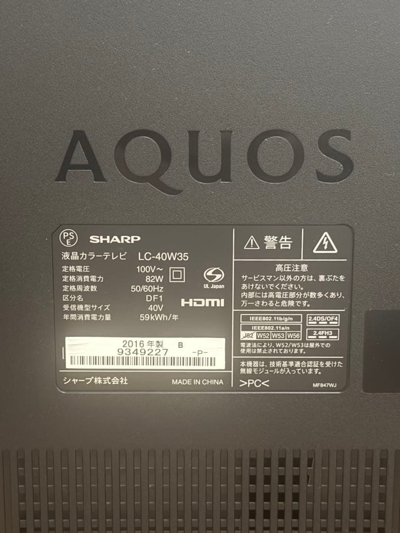 液晶テレビ 大画面 リモコン付き40v