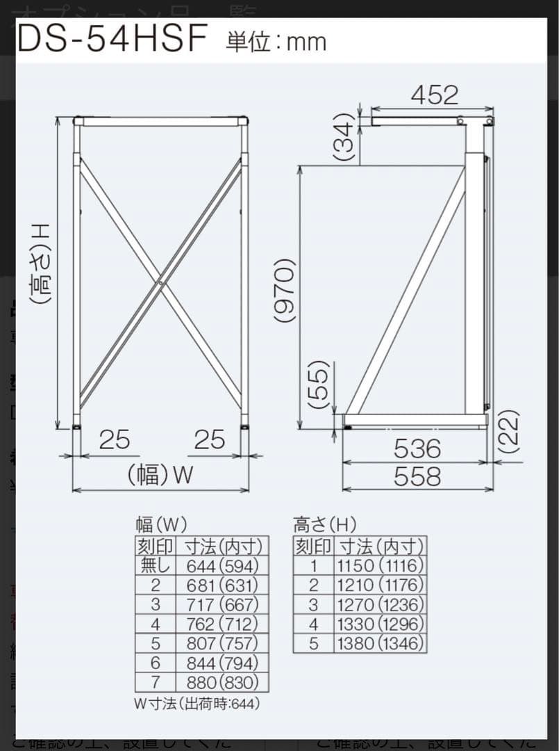 【リンナイ】乾太くん　専用台（高）DS-54HSF ガス衣類乾燥機　乾燥機台