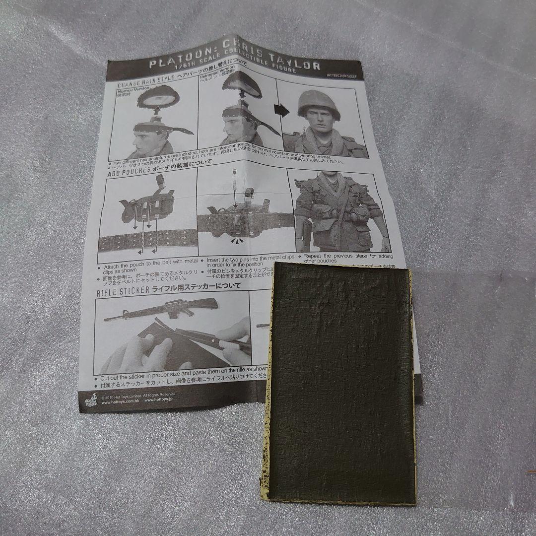 ホットトイズ プラトーン 1/6 フィギュア