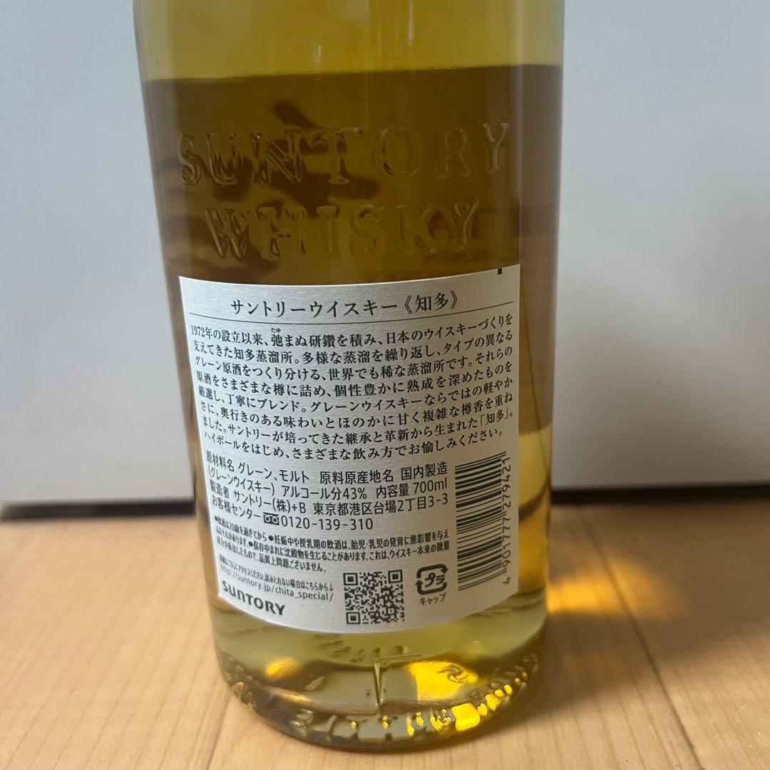 4本 サントリーウイスキー 知多 700ml Alc43％ 新品 即日発送可能