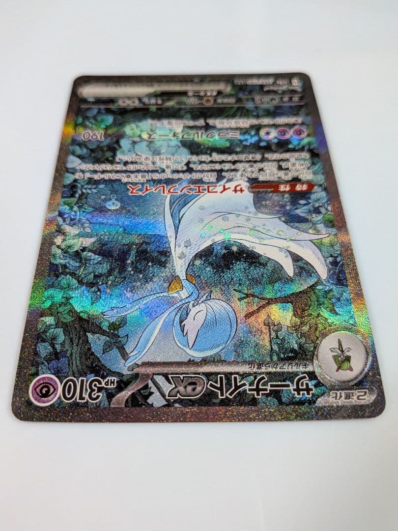 サーナイトex　　sar　ポケモンカード　 シャイニートレジャーex