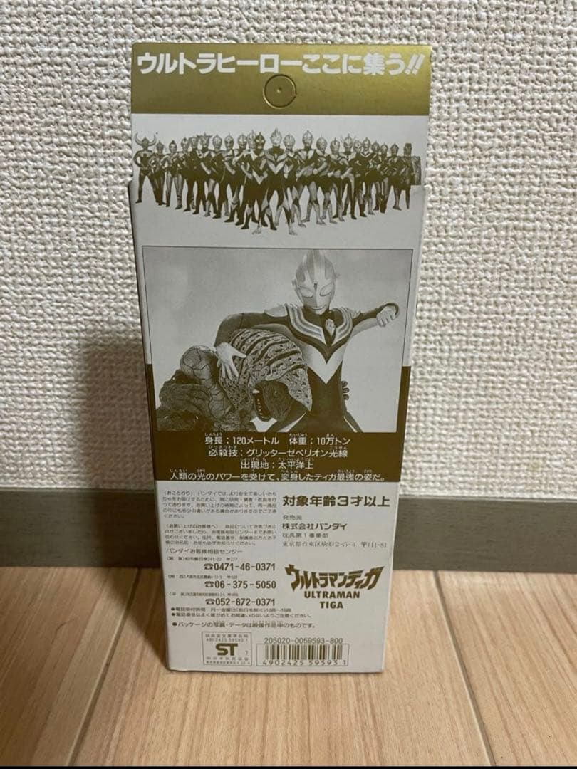 ウルトラマンティガ グリッターティガ 完結記念限定ファイナルヴァージョン