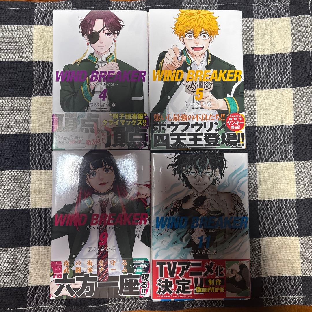 WIND BREAKER 全巻セット