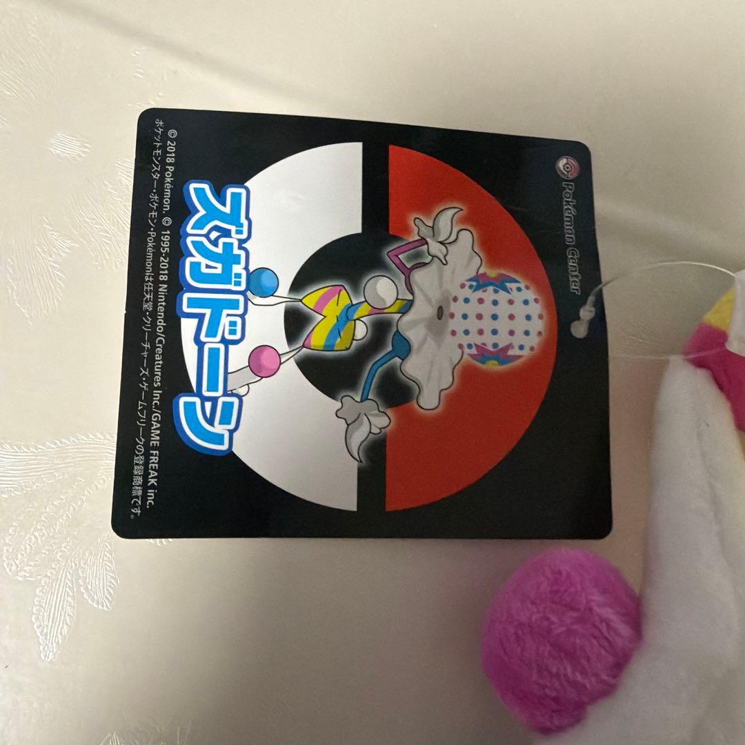 ポケモンセンター ポケモン ポケセン ウルトラビースト ズガドーン ぬいぐるみ