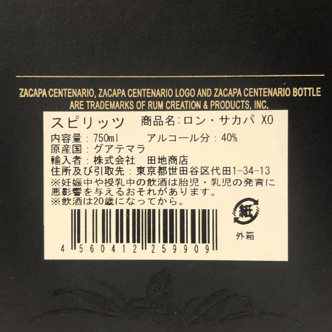 オールドボトル ロン・サカパ センテナリオ XO (2910)