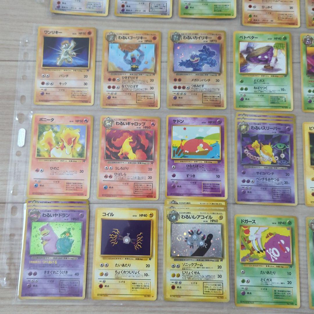 【旧裏】ポケカまとめ2 わるいシリーズ