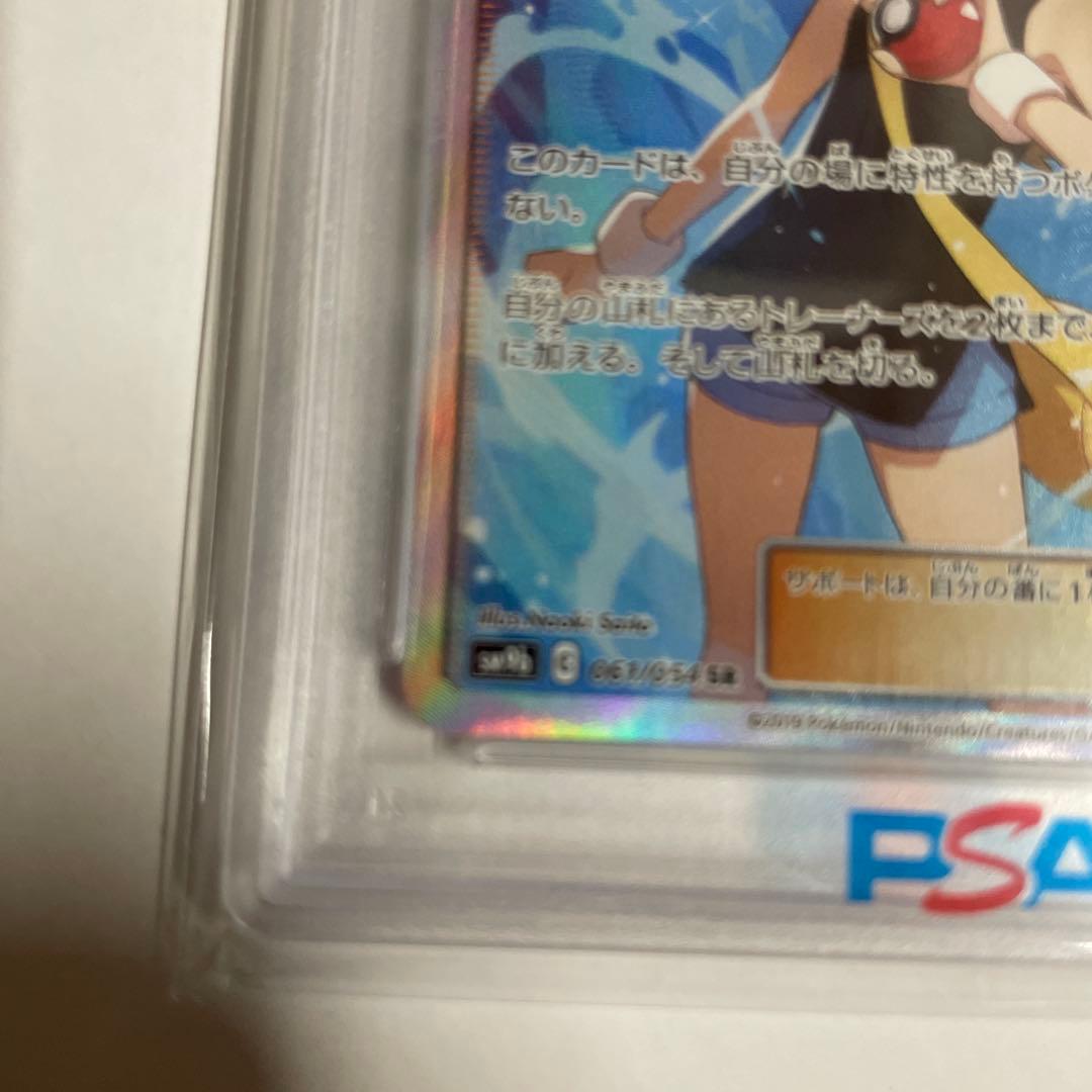 d*2様 ブルーの探索 SR 【PSA10】