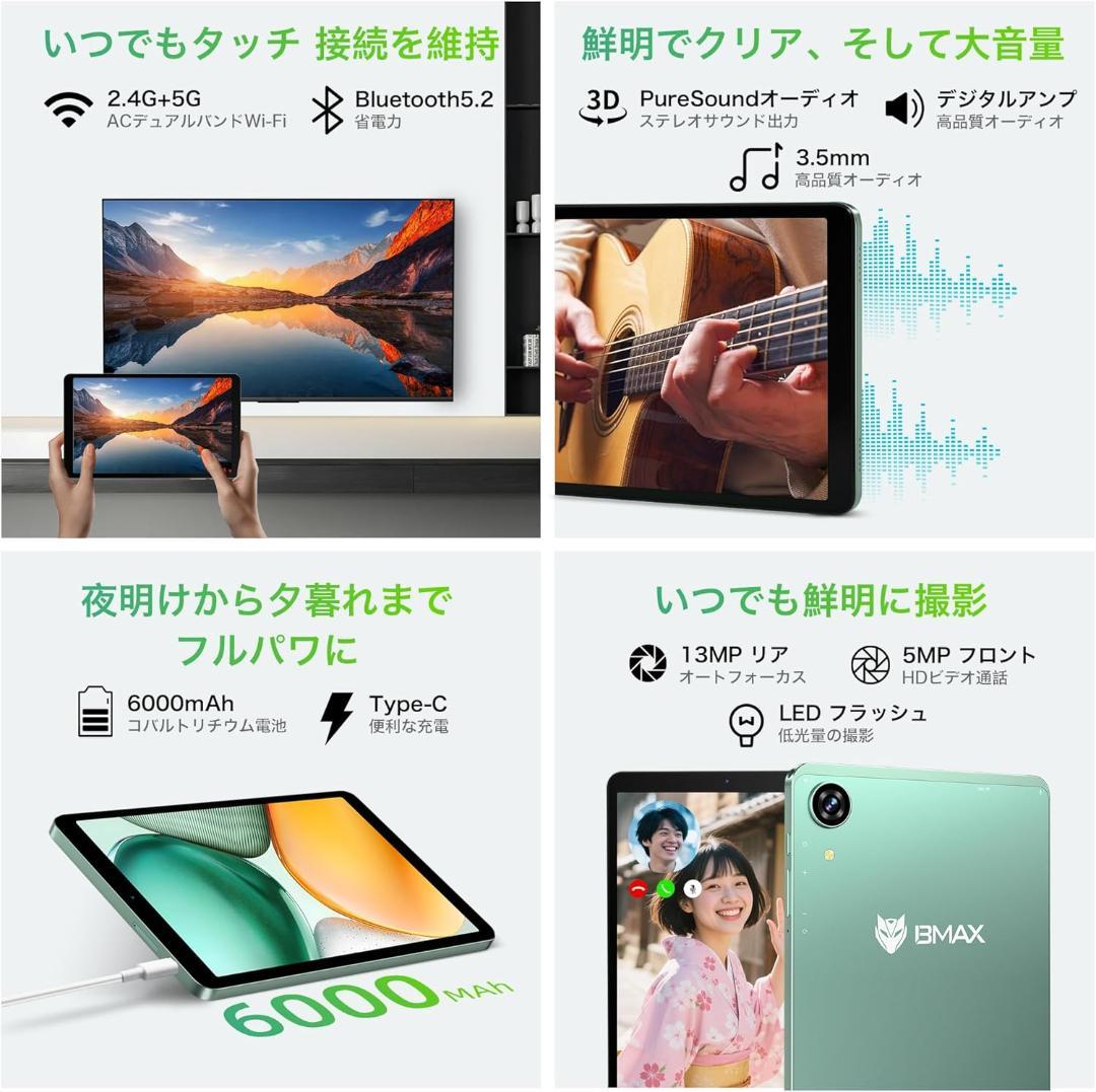 ✨液晶画面美品✨最新版8インチタブレット✨BMAX♡I8 Plus 動作確認済み