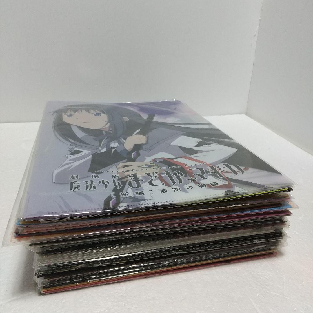 まどか☆マギカ　クリアファイル　まとめ売り