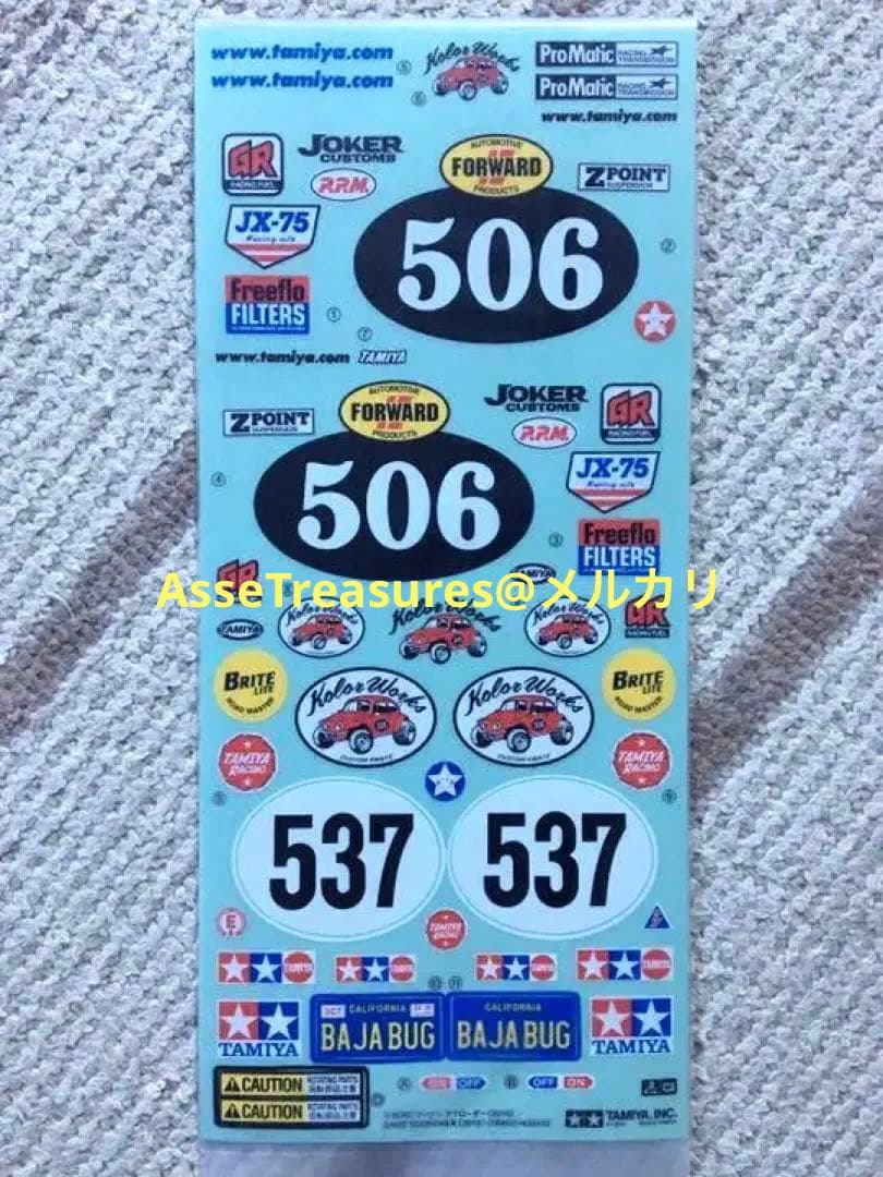 タミヤ RC 1/10 ワーゲン・オフローダー スペアボディセット