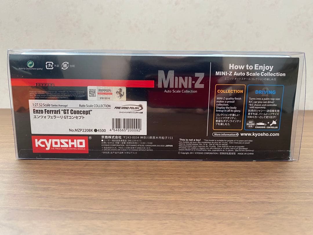 ミニッツ ASC エンツォ フェラーリ GTコンセプト