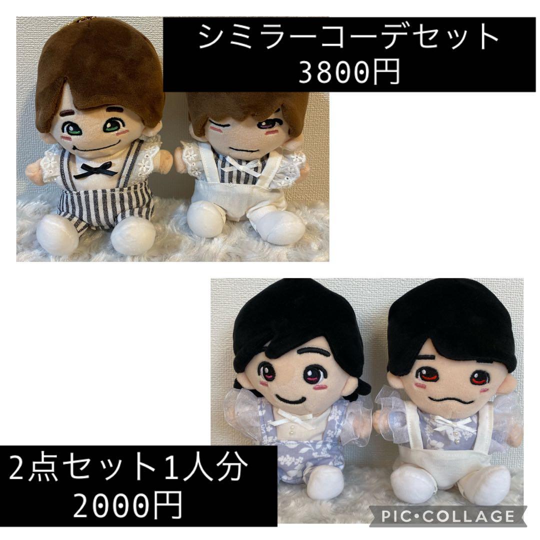 ぬい服閲覧ページ　関西ちびぬい　ぬい服　はぴぬい