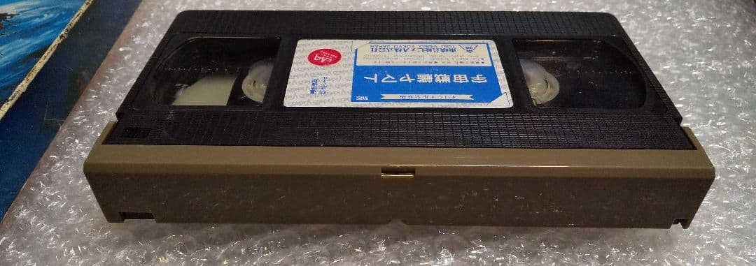【超激レア】宇宙戦艦ヤマト ビデオ 1997年製作作品 劇場版オリジナル全長版