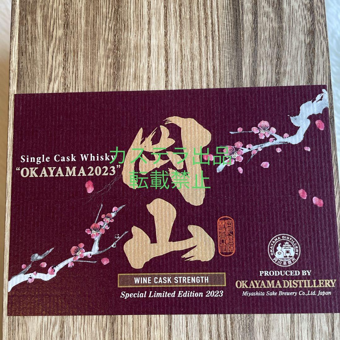 シングルカスクウイスキー岡山 2023 WINE CASK STRENGTH