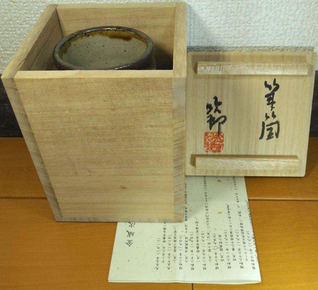 人間国宝 金城次郎 筆筒(魚2匹）栞 共箱 壺屋焼 壷屋焼 やちむん 美品
