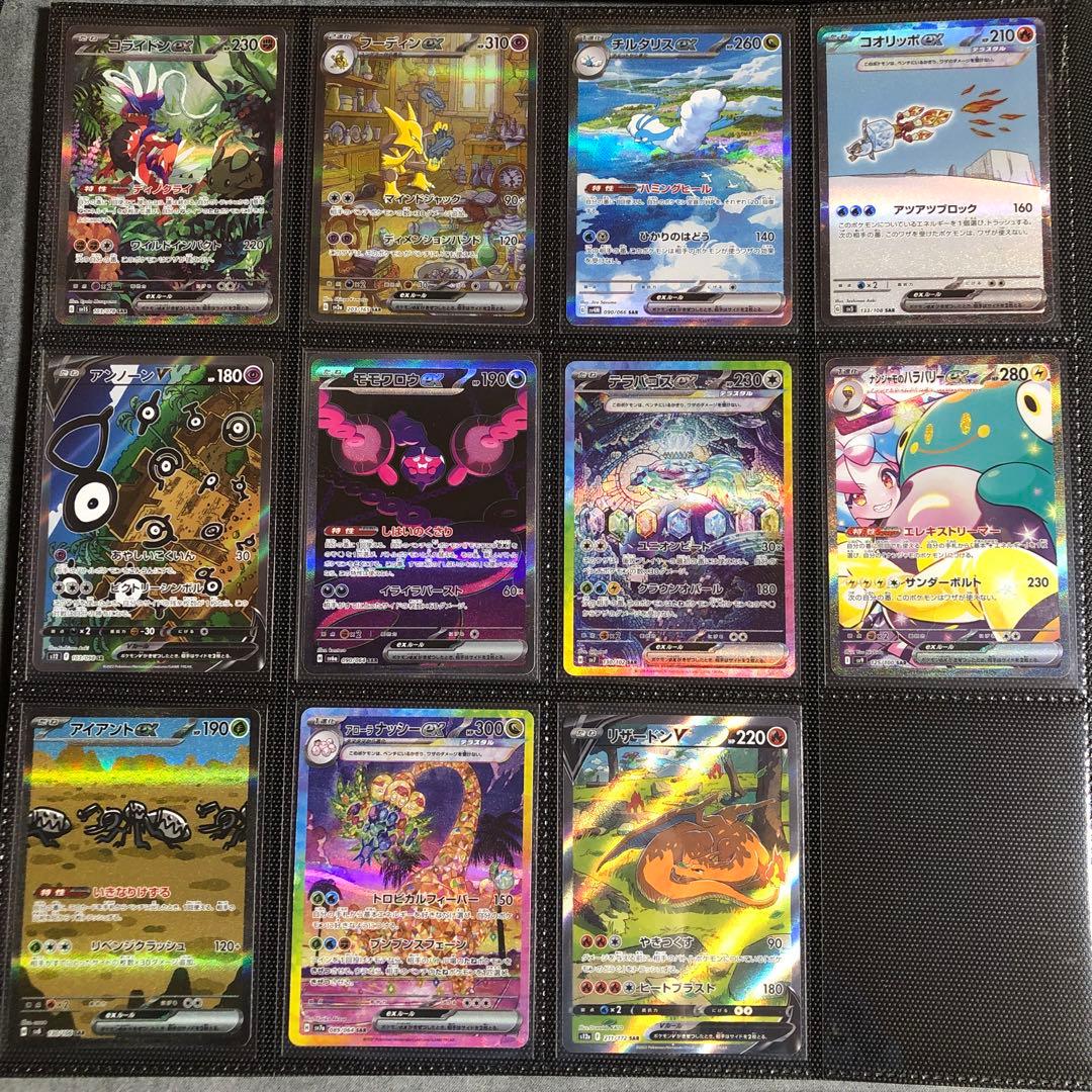 ポケモン sar など 40枚