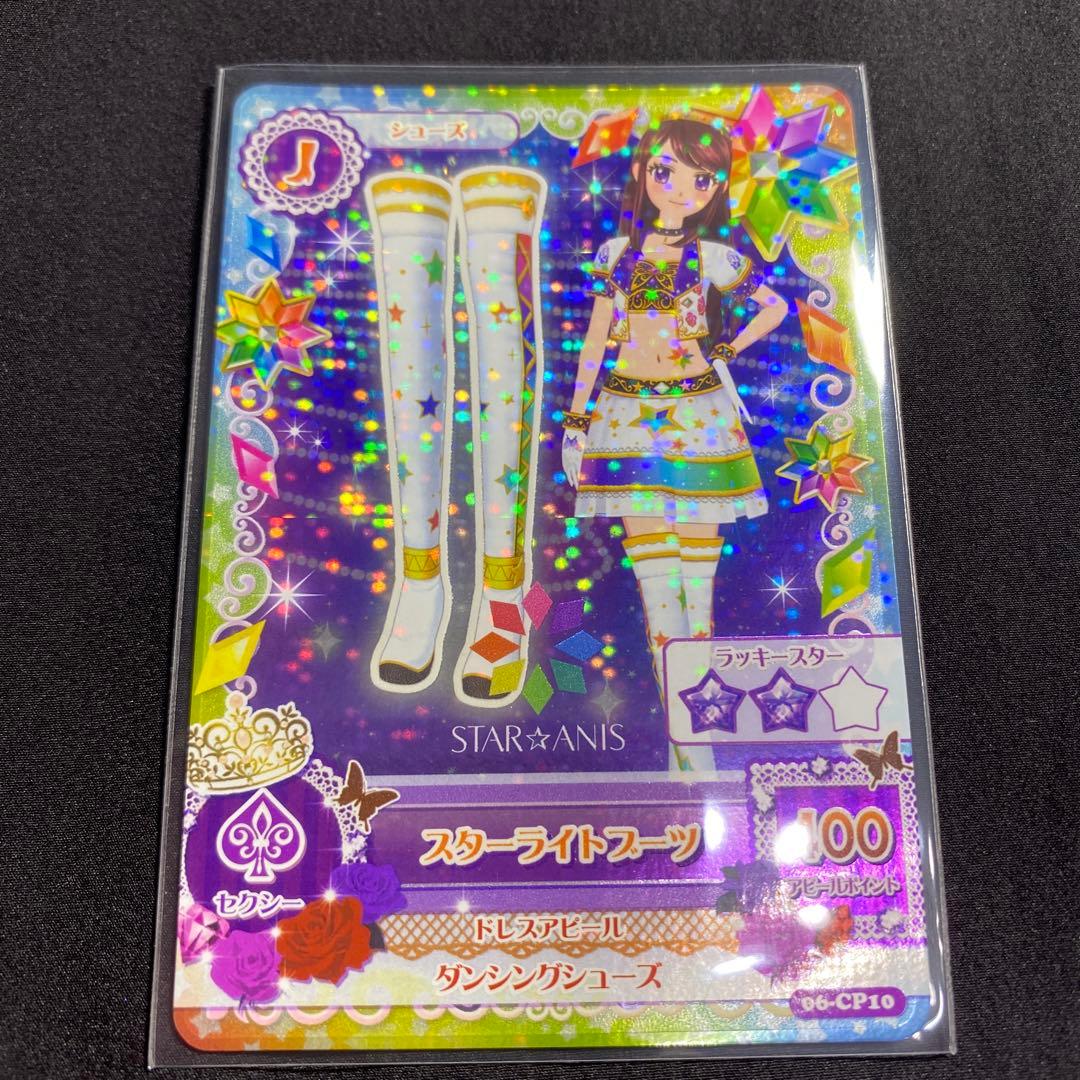 アイカツ　第6弾　ピンクスタージャケット　スターライトカチューシャ　コンプリート