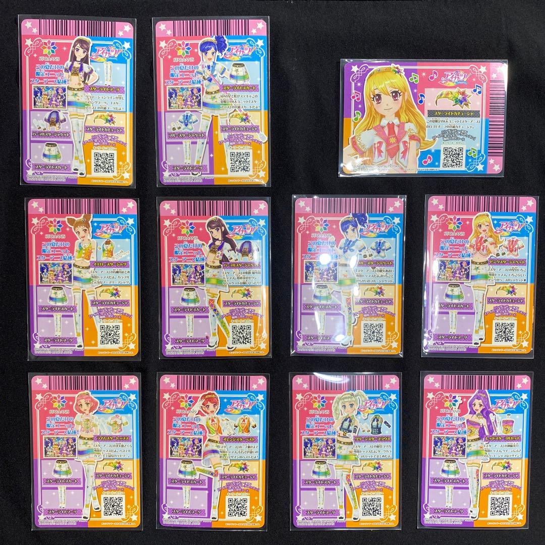 アイカツ　第6弾　ピンクスタージャケット　スターライトカチューシャ　コンプリート