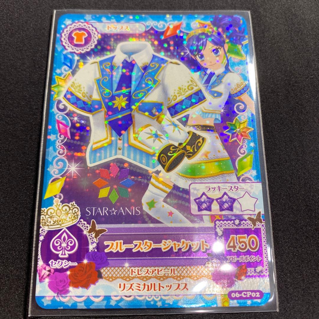 アイカツ　第6弾　ピンクスタージャケット　スターライトカチューシャ　コンプリート