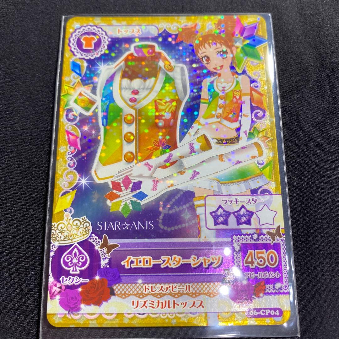 アイカツ　第6弾　ピンクスタージャケット　スターライトカチューシャ　コンプリート