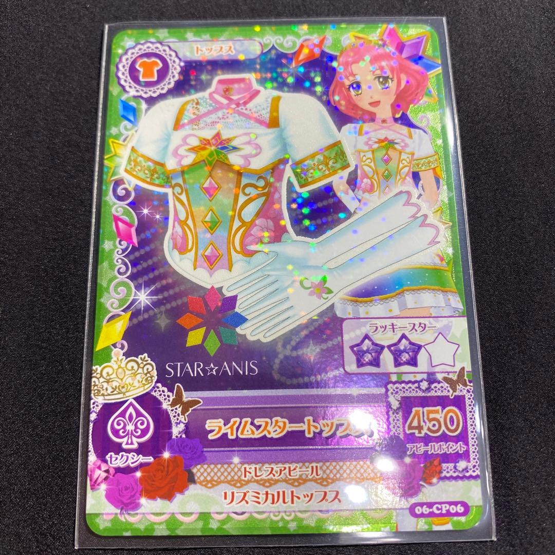 アイカツ　第6弾　ピンクスタージャケット　スターライトカチューシャ　コンプリート