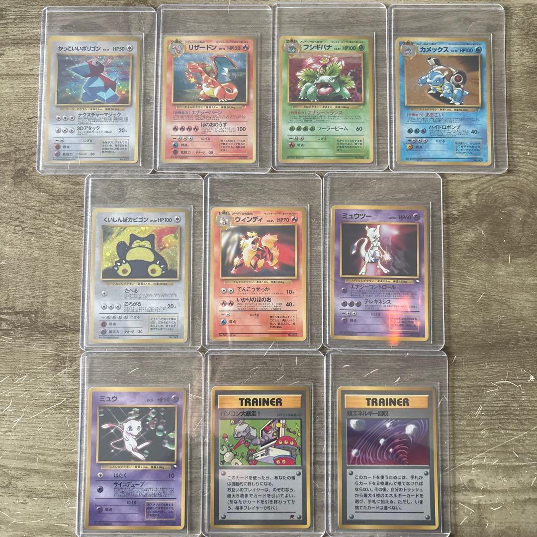【未使用】1999年 ポケモン♪ ベストコレクション　 旧裏10枚ポケモンカード