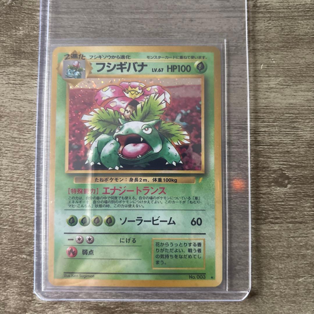 【未使用】1999年 ポケモン♪ ベストコレクション　 旧裏10枚ポケモンカード