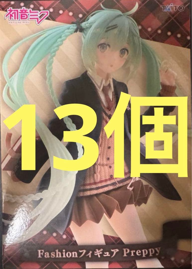 初音ミク Fashion フィギュア Preppy 13個