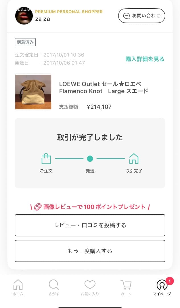 フェン Buy3Sさま専用
