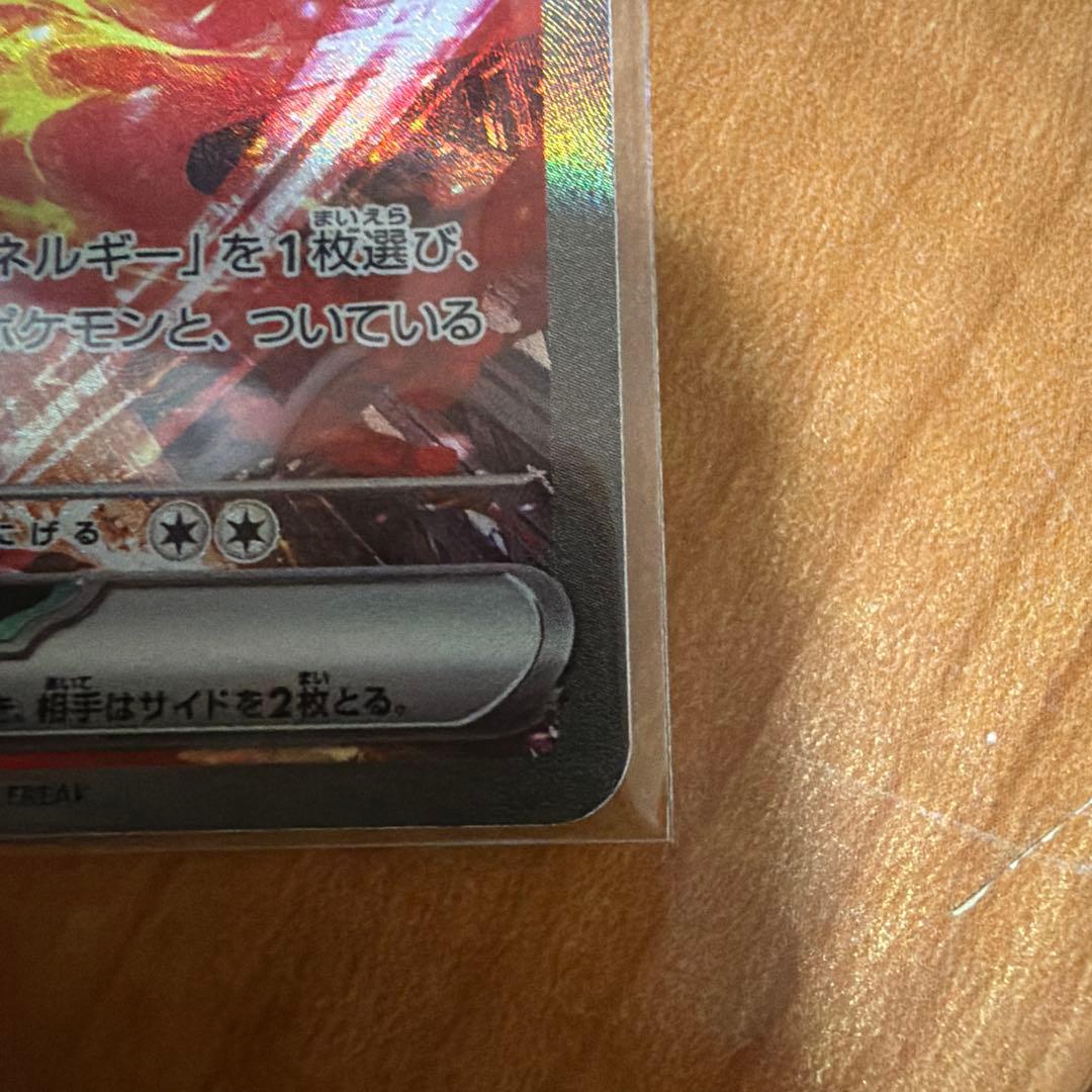 ロケット団のファイヤーex sar