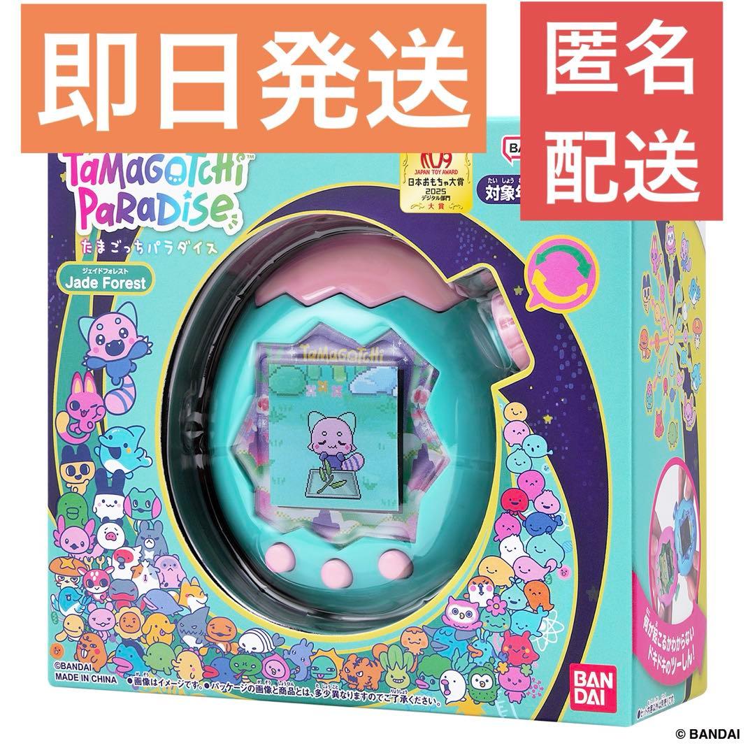 即日発送可／たまごっちパラダイス ジェイドフォレスト