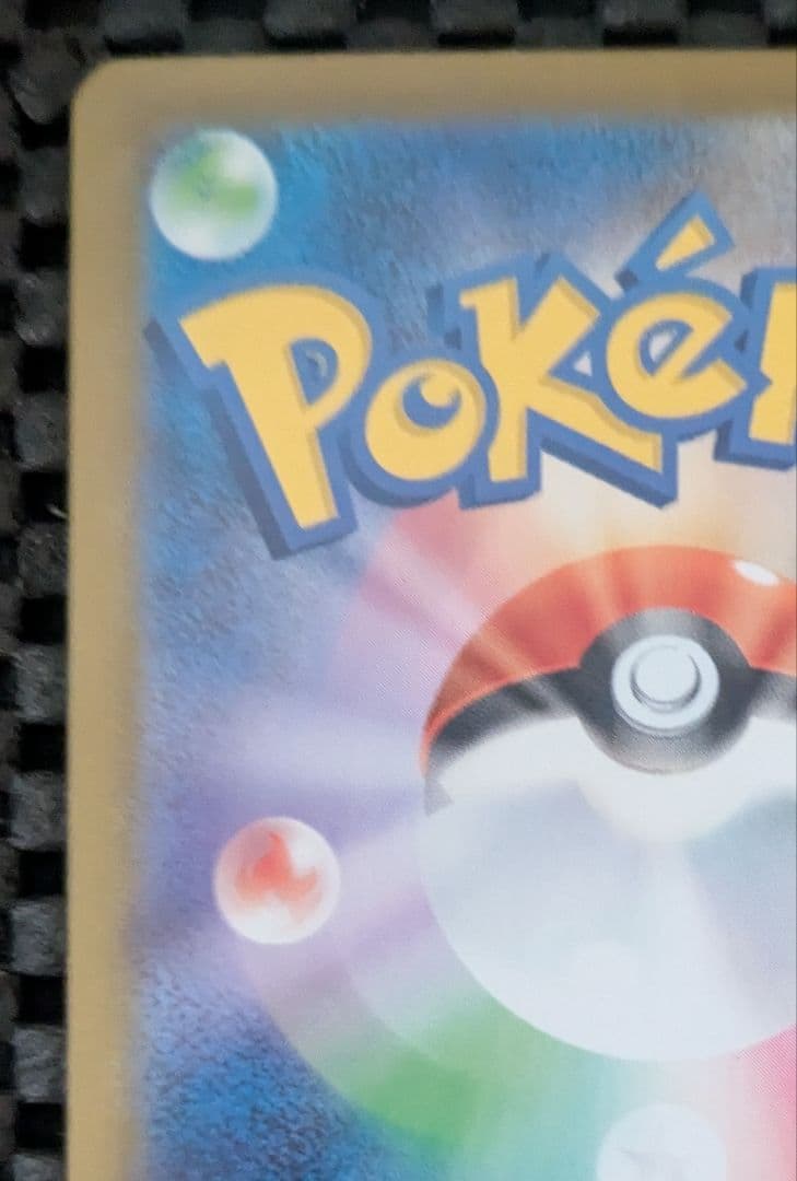 メガオーダイルex SAR スタートデッキ100 101